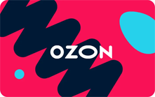 Шопинг на OZON за наш счет