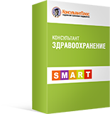 СМАРТ Здравоохранение