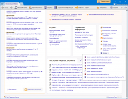 Архивы решений арбитражных судов различных инстанций