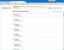 Путеводители КонсультантПлюс