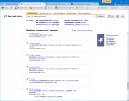 Готовые решения