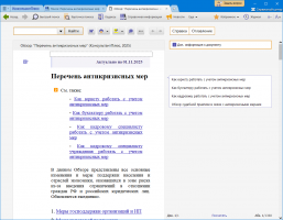Перечень антикризисных мер