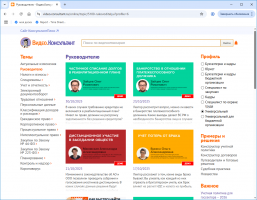 Видеосеминары для руководителя